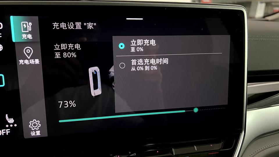 大众ID.6 CROZZ 有没有遇到这种问题的，在车机上已经设置好了预约时间充电了，最近经常回到自己车位上就显示这种“立