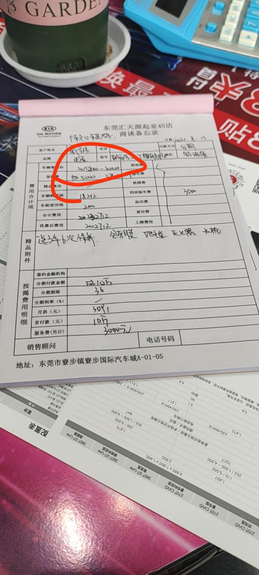 起亚K5 20落地 4 5包没选 各位大佬可以不