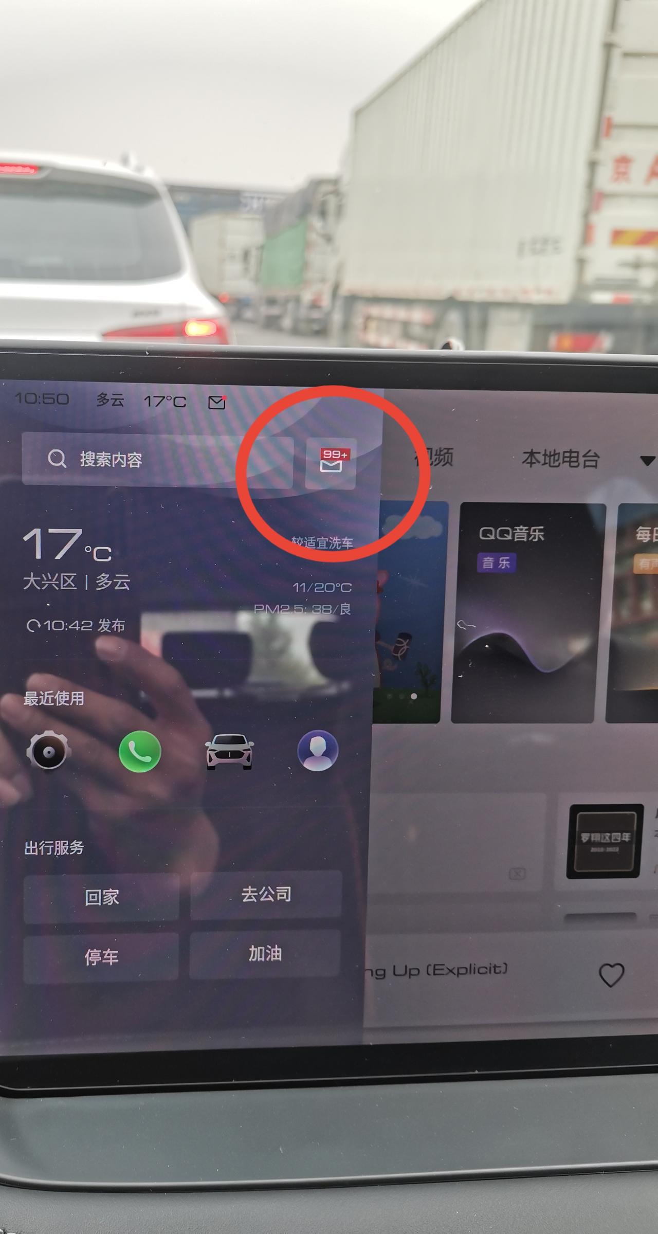 魏牌玛奇朵DHT-PHEV 本人好像有强迫症是的 有小红点就想点开。这玛奇朵算是制服我了，一般几天不看就推送好多的信息。