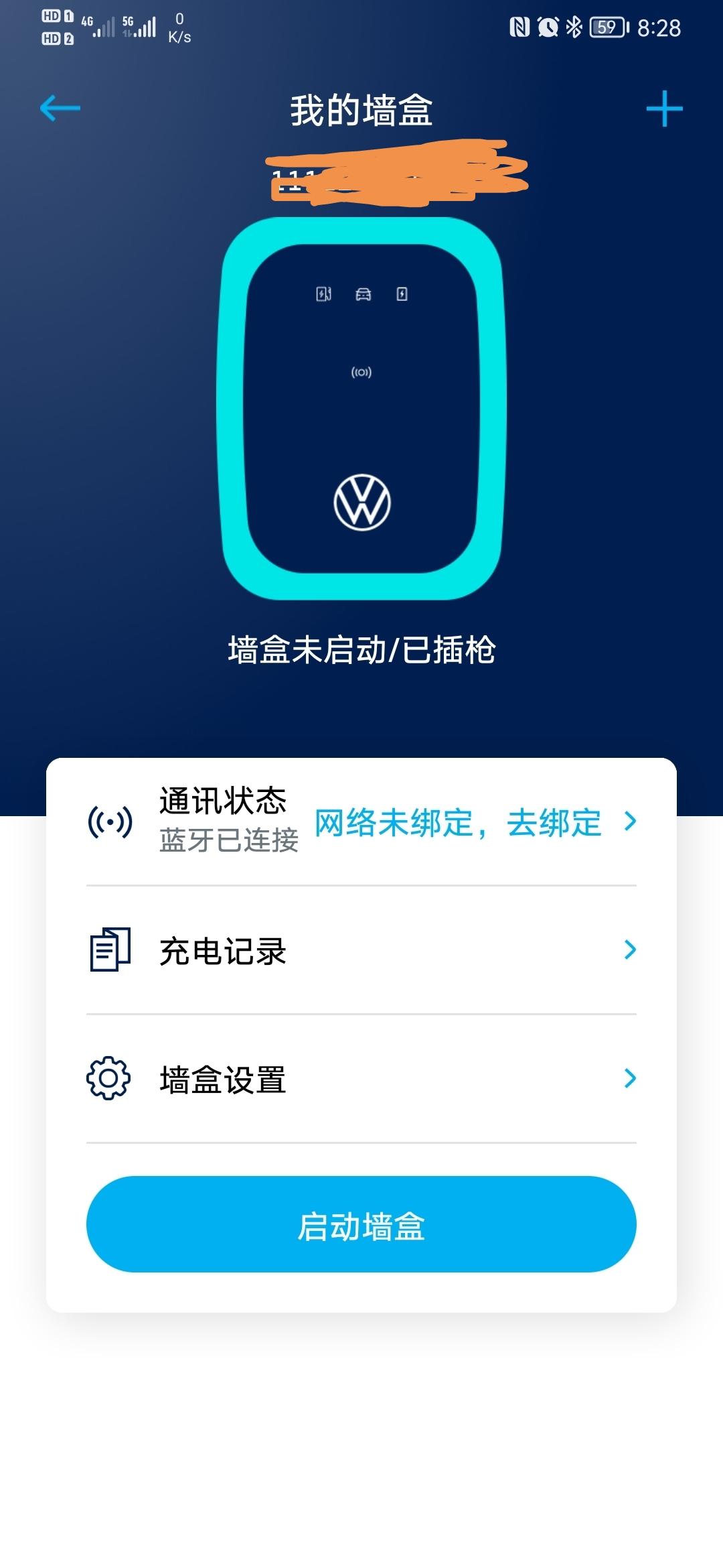 大众ID.6 CROZZ APP和充电桩，网络一直连接不上。绑定的时候显示绑定成功，然后就出来黑框。问安装电桩的说是信号
