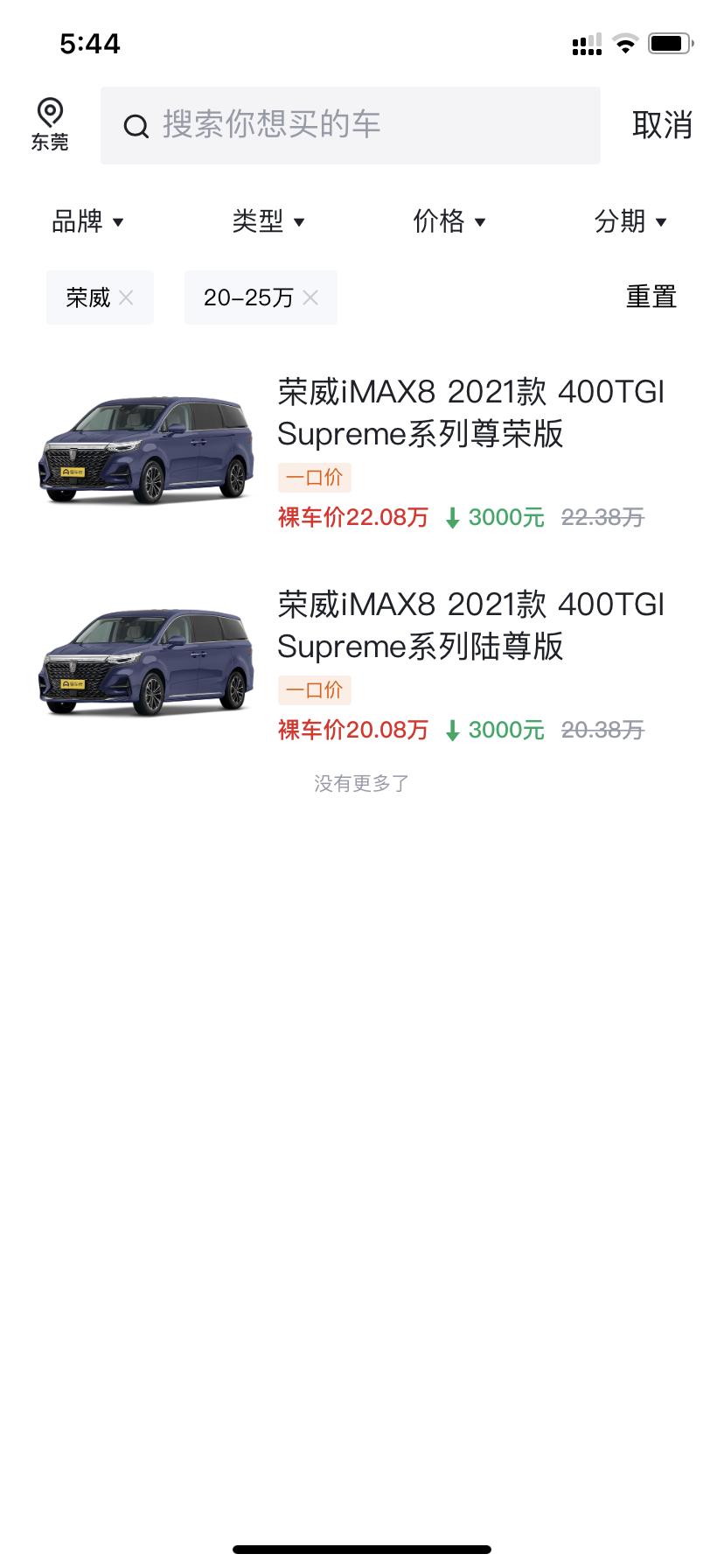 荣威iMAX8 现在年前买荣威IMAX8划算吗？ 次顶配大家都是多少钱钱提的呀 中配报了个价不知道贵不贵。