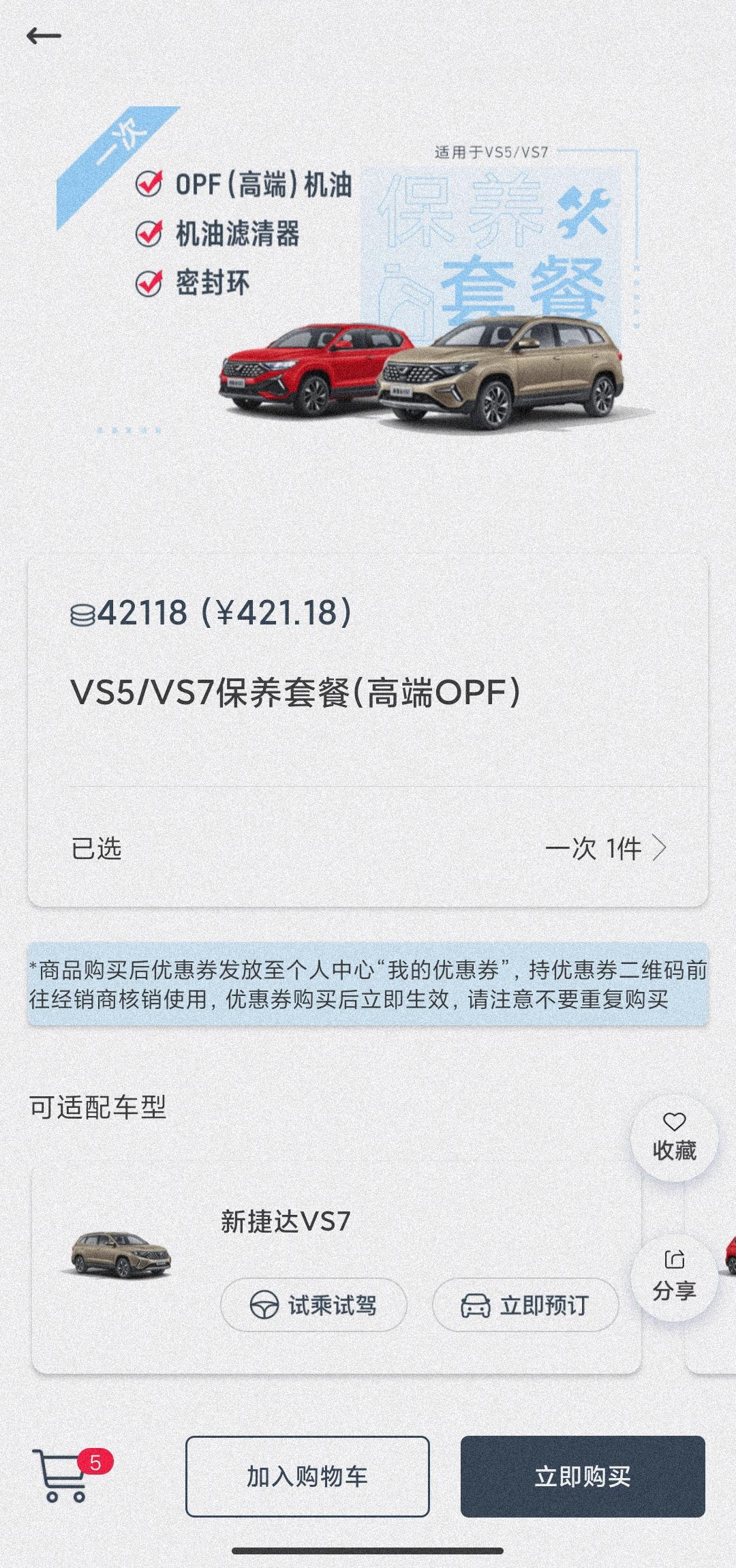 捷达VS5 问一下大家 这个机油有用过的吗？用的是哪款机油啊发个图片看看 买了之后有有限使用期限吗？借图一张。。