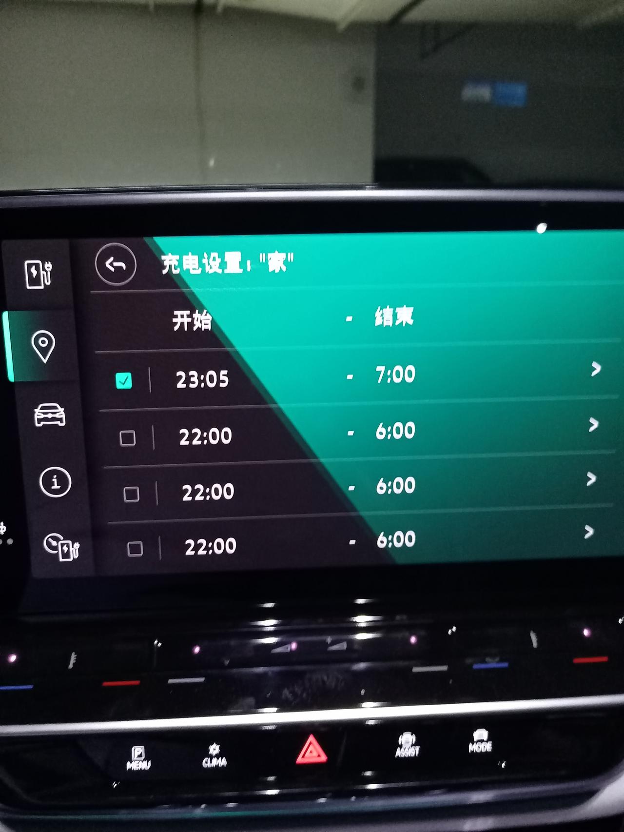 大众ID.6 CROZZ 请教下车友们，我设置预约充电，车机上设置好时间，开迈斯墙盒即插即冲关闭，也点了启动墙盒，但到了
