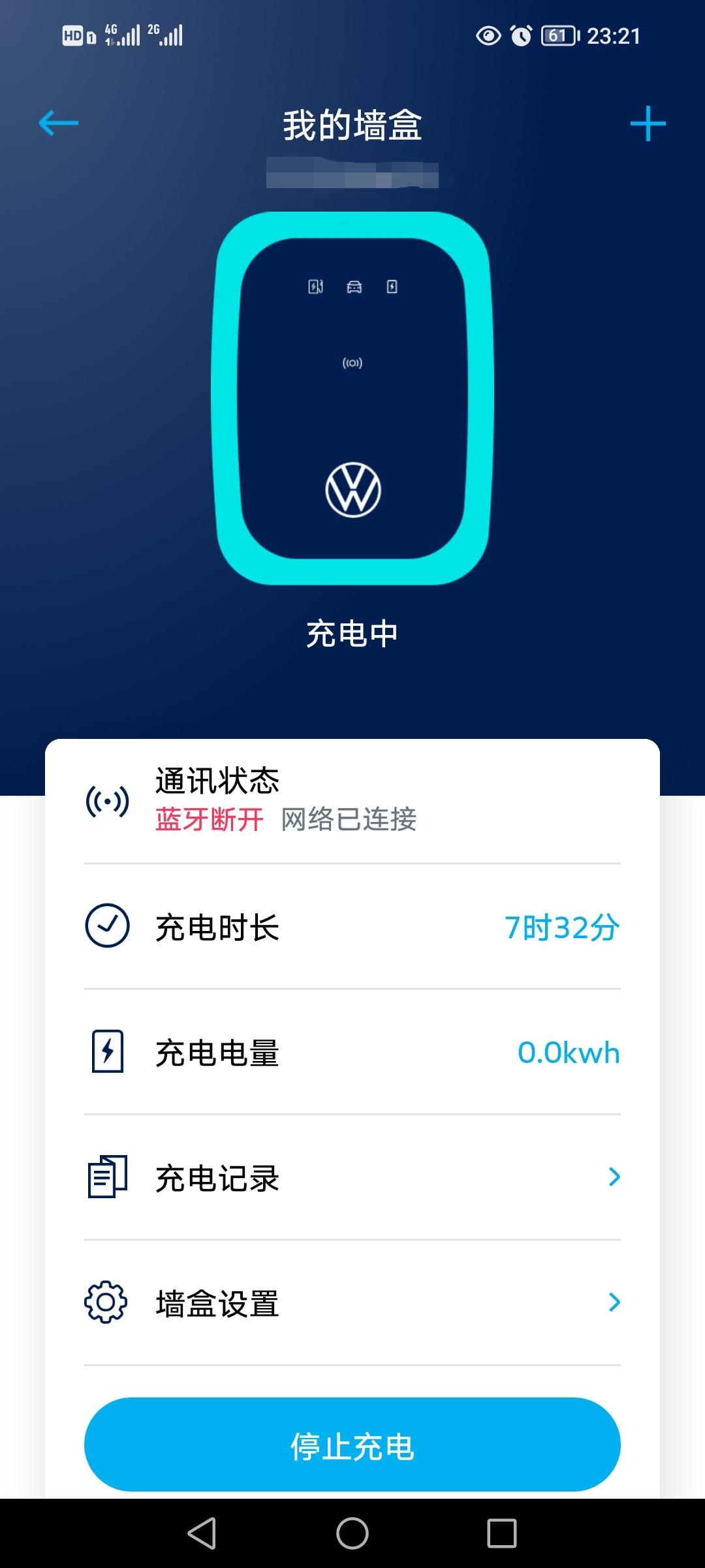 大众ID.6 CROZZ 请教下车友们，我设置预约充电，车机上设置好时间，开迈斯墙盒即插即冲关闭，也点了启动墙盒，但到了