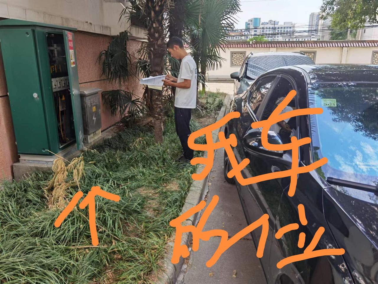大众ID.6 CROZZ 充电桩送的40米线是装充电桩的线还是国网来装开关的线？今天国网来把开关装了 就装在图里他站的位
