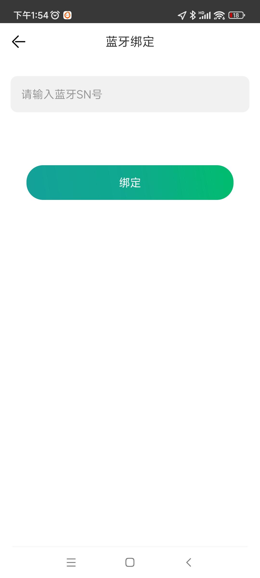 捷途X90 PLUS 这个手机软件上有个蓝牙SN号是干什么用的？你们有用的吗？