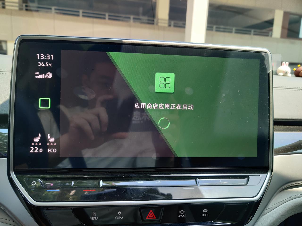 大众ID.6 CROZZ 应用商店打不开，大家有没有遇到这种情况？