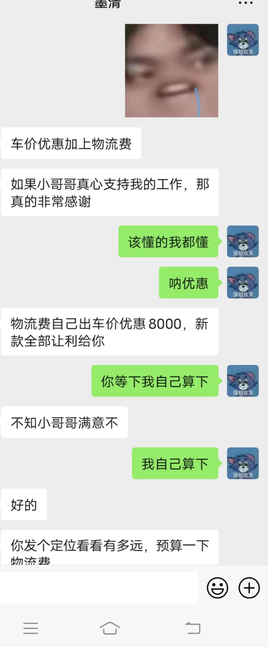 红旗H7 我在销售那里问h7全款落地30149，优惠8千合适吗？有正经车友吗？问了一个群没有人告诉我