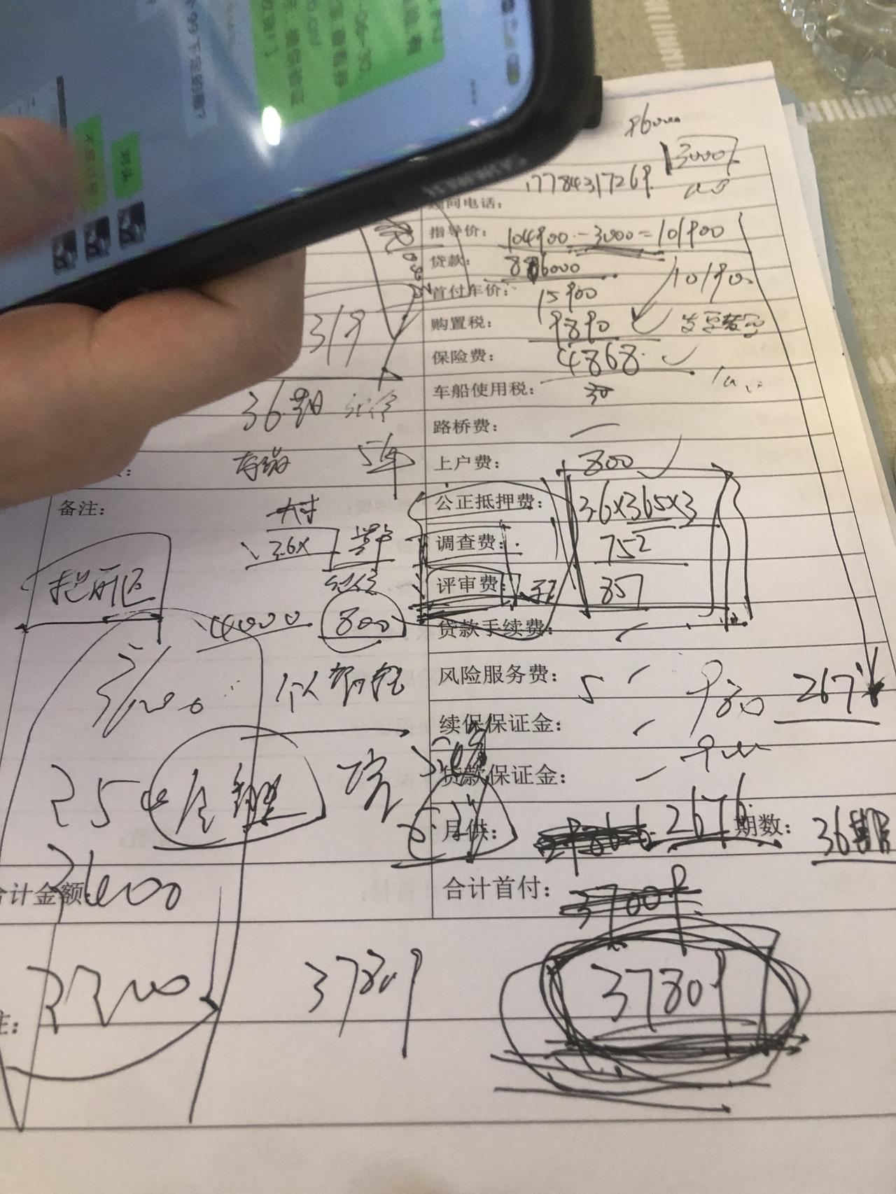 捷途X90 PLUS 大神们帮我看看洋房7坐，首付37809，月供2600这个样子是不是被坑了，现在手动洋房7坐最低多少
