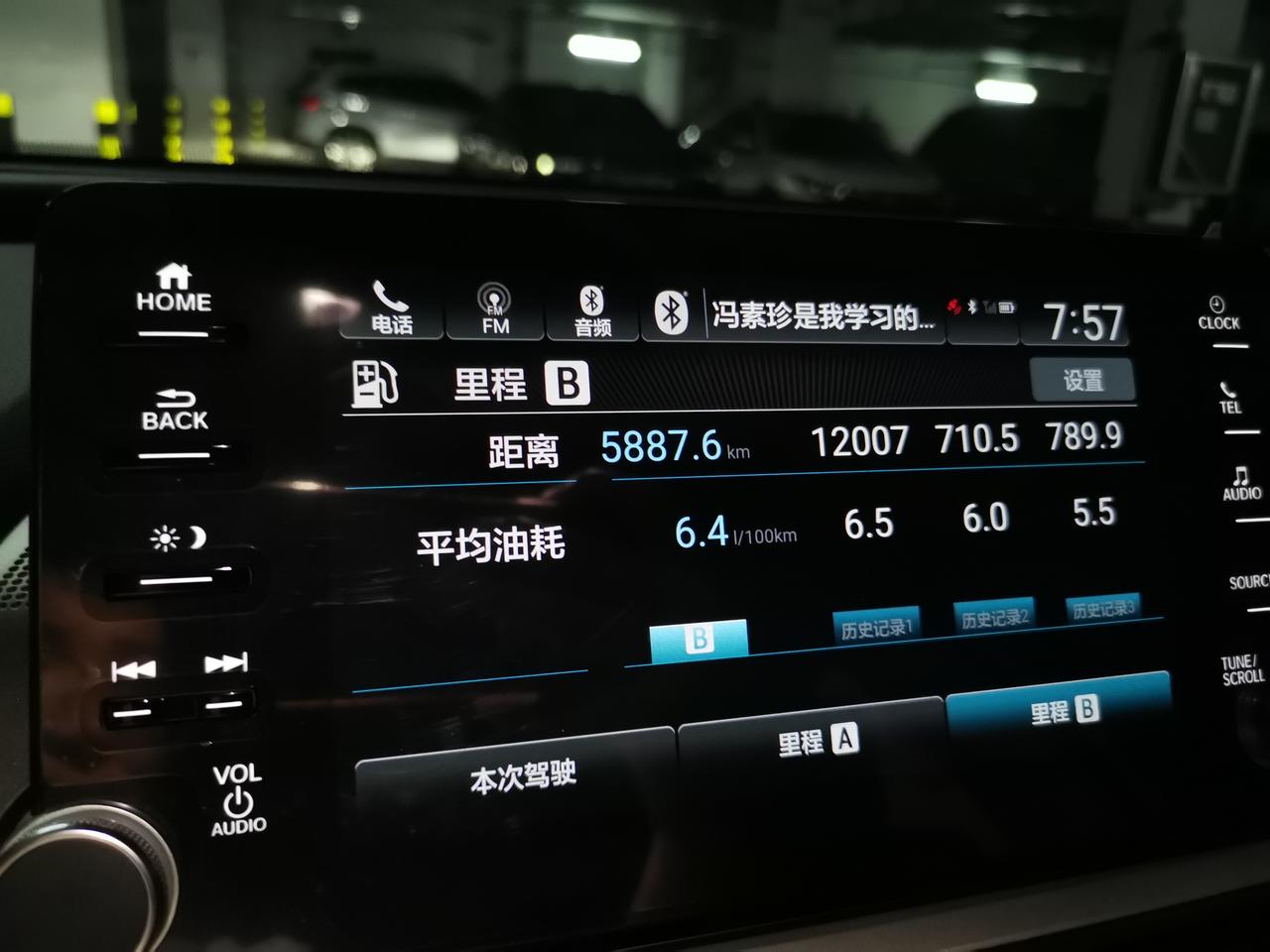 本田十代雅阁混动，最近油耗突然增加，有遇到这种情况的车友吗？车是18款雅阁混动锐智版，21年四月份的车，目前跑了2650