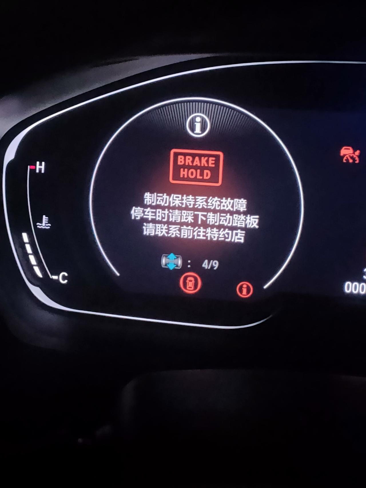 2022雅阁幻夜尊贵，提车一周，才开了600公里多，今天堵车，路上突然制动系统故障亮了，然后八个故障灯全亮。辅助系统也亮