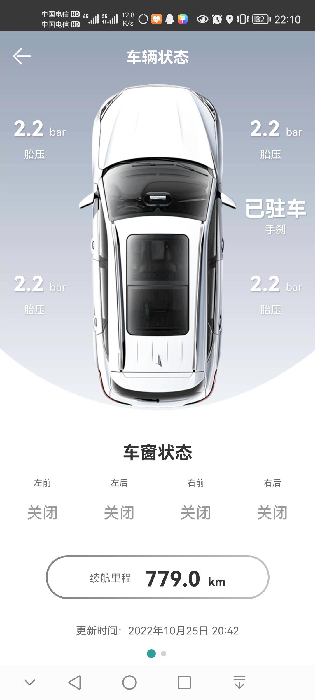 捷途X70S 请问这胎压正常吗