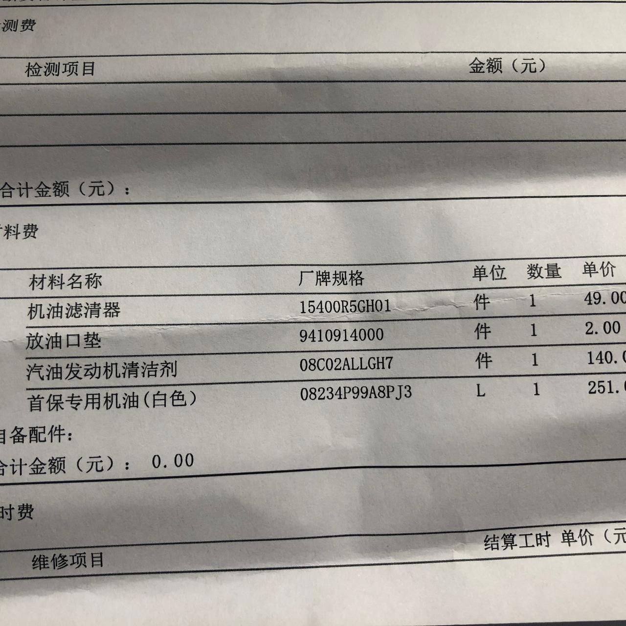 本田雅阁 你们首保都是绿桶紫桶的，我怎么是白桶，到底哪个好？