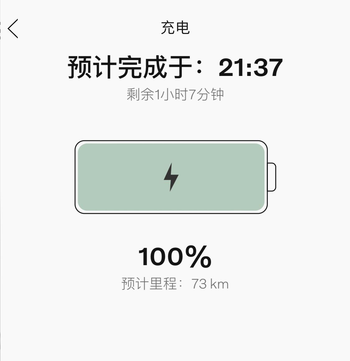 沃尔沃S90 RECHARGE 23款充电问题，充满了以后不会自动停掉，会一直显示充电状态， app上看就一直显示还有5