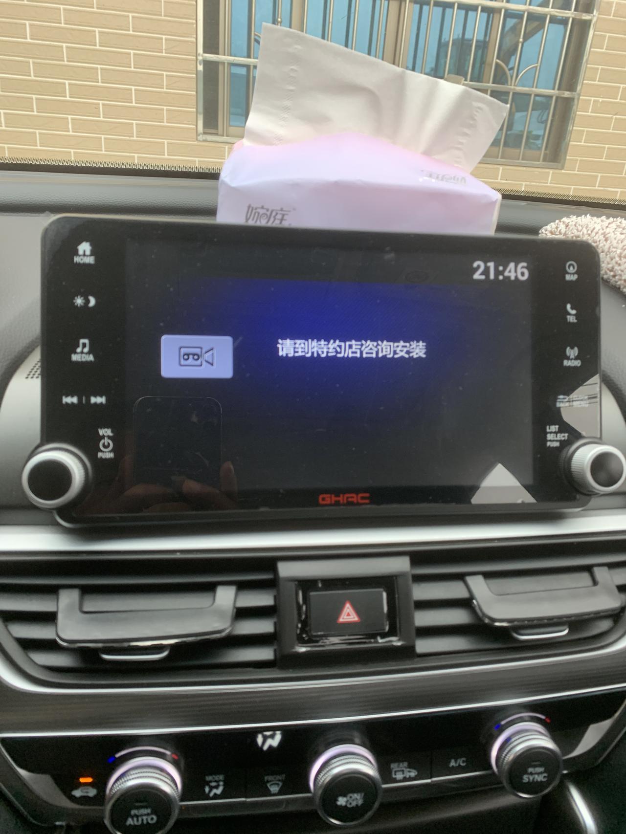 本田雅阁 精英版的视频用不了怎么办搞