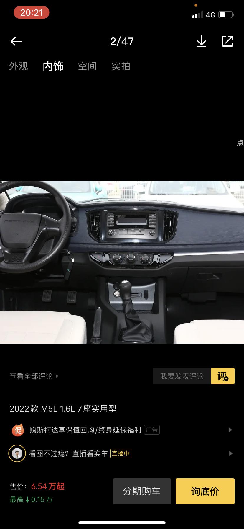 东风风行菱智 7坐基本型，长轴，落地72万，贵吗？