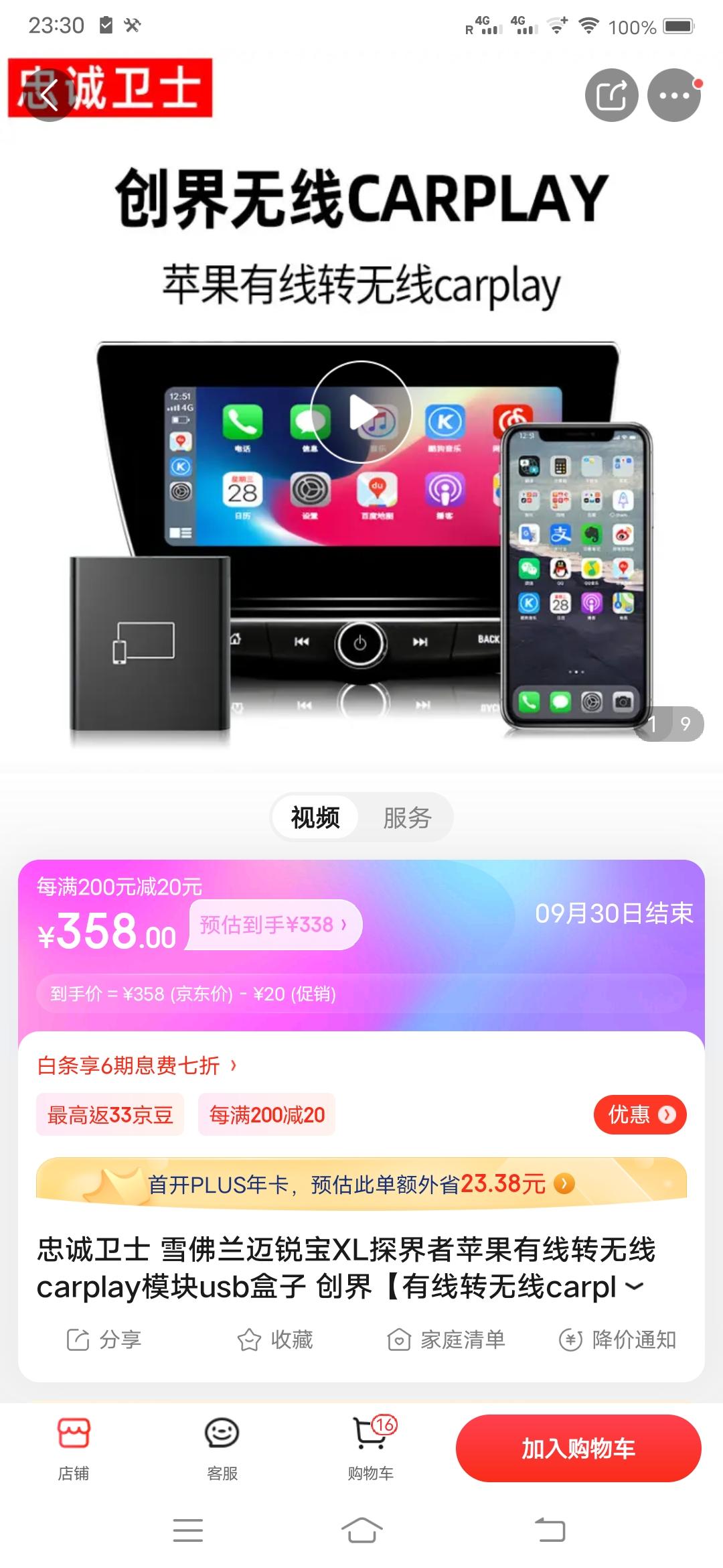 雪佛兰创界 創界想加裝個Carplay提升導航功能，有這個必要嗎，各位卑下意見。