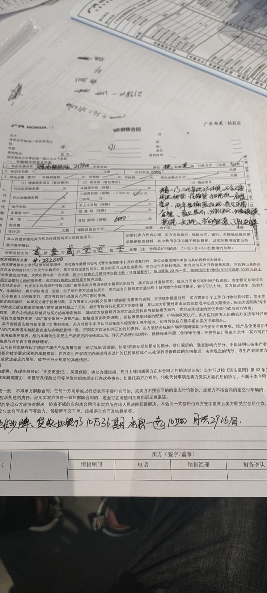 雅阁锐领，今天去4儿子店问了，这个价合适不，落地225000，不包含利息，贷款十万，三年利息1.2万