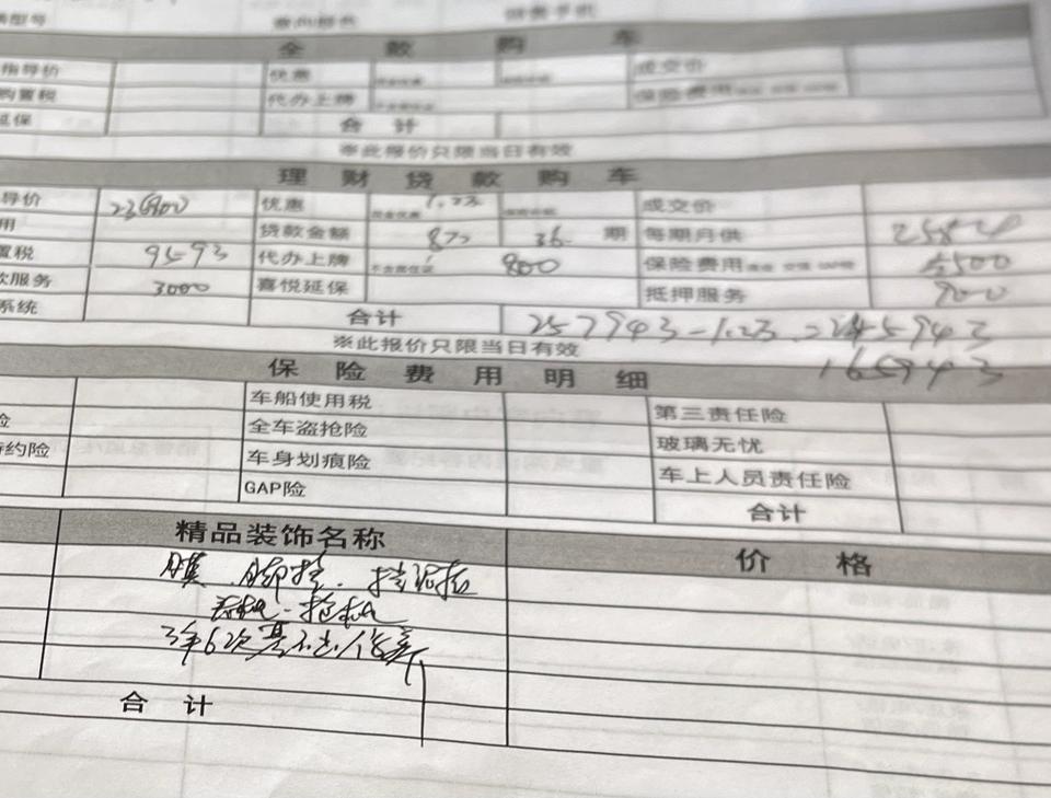 购置税减半后去4S店问了价格雅阁混动锐智版优惠1.2w这个报价还没有砍，第一次买车不太懂，请教各位大佬这个价格怎么样？该