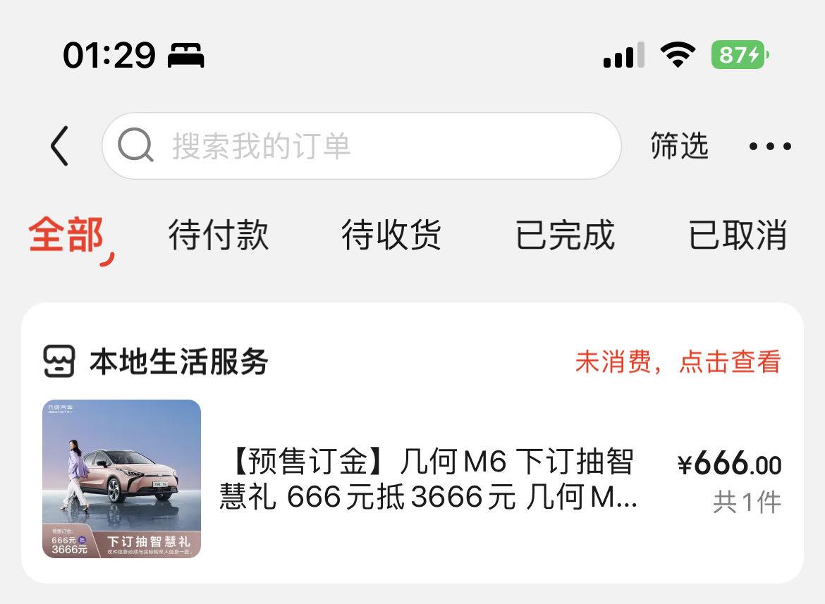 几何几何M6 …如果顶配超过17.48，个人感觉这车必凉。。网约车接不起，预算超20万的看不上这个板车悬挂，剩下类似我这