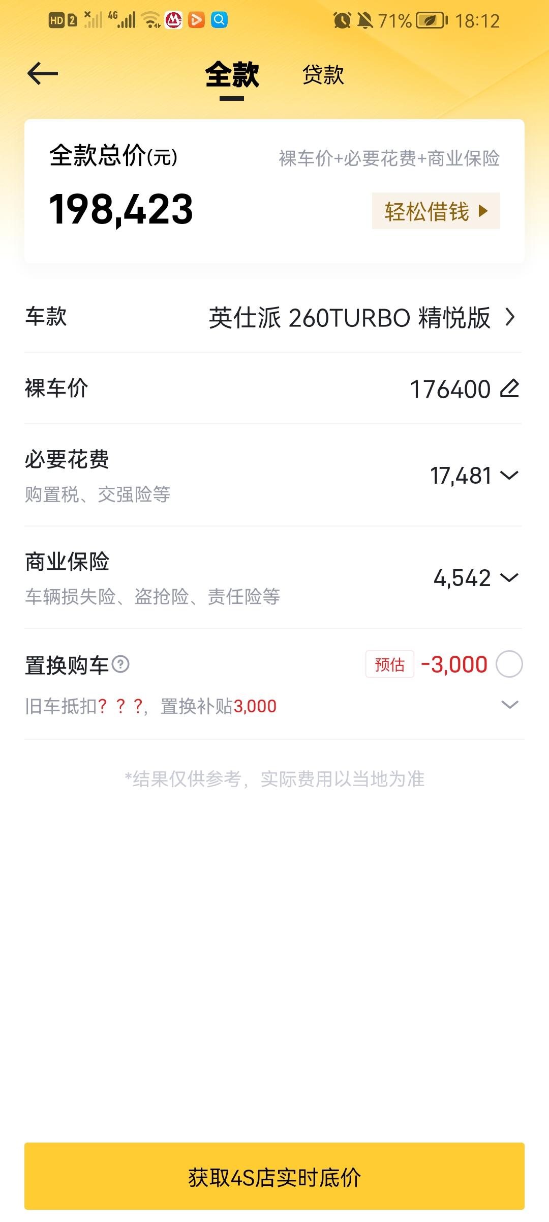 车友们，雅阁次顶配和英诗派次顶配应该选那个？