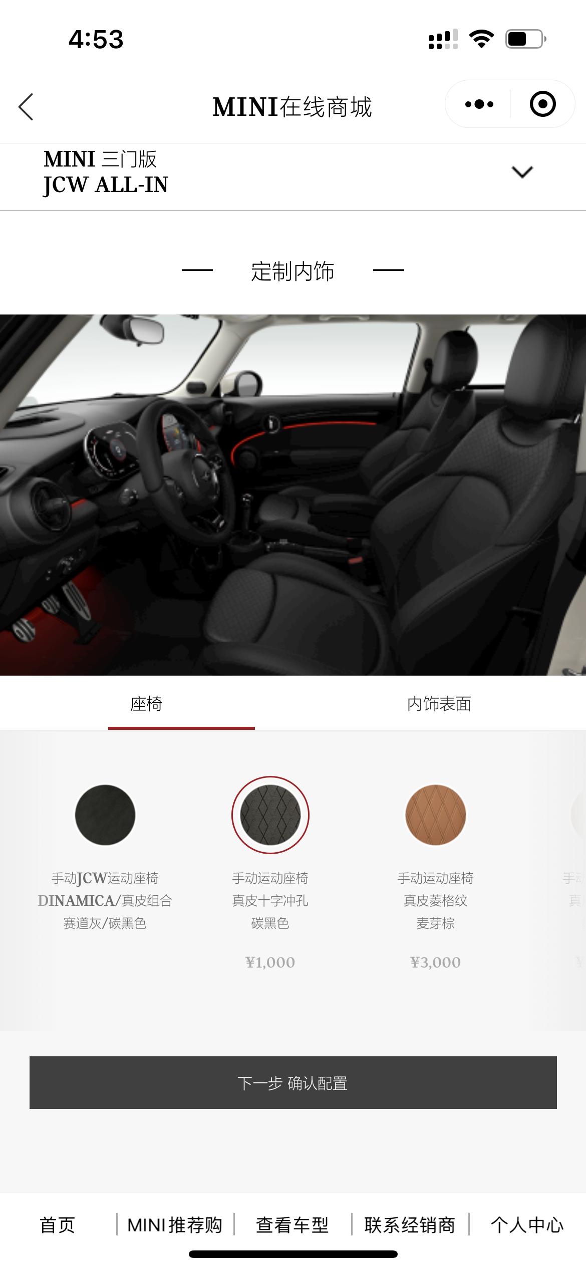 MINI JCW 选择Jcw的车主，座椅哪种好？你们选的哪种？