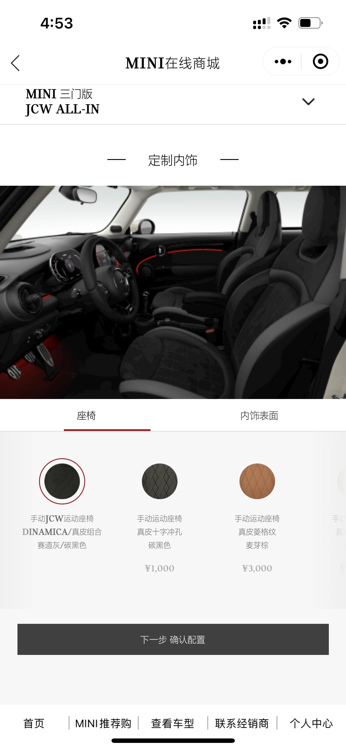 MINI JCW 选择Jcw的车主，座椅哪种好？你们选的哪种？