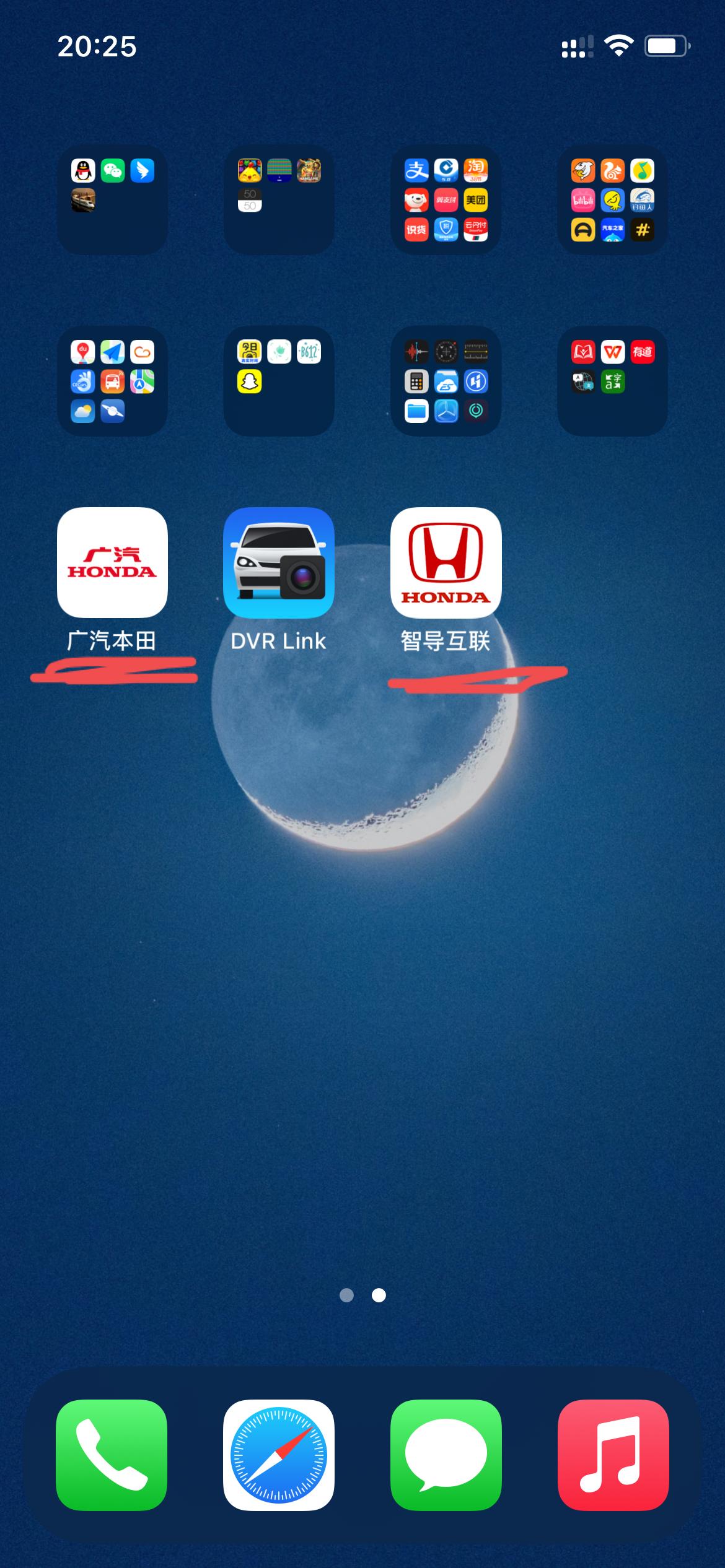 本田雅阁 这两个软件有区别吗？