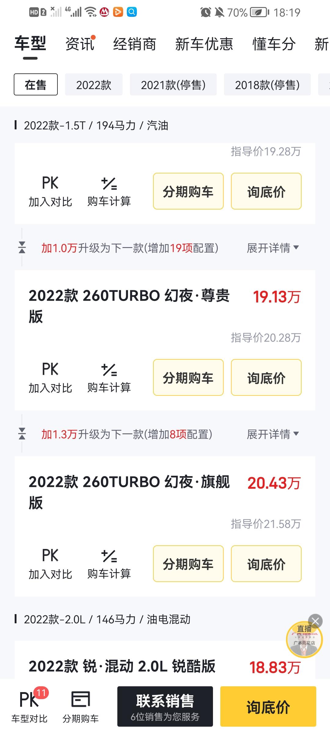 车友们，雅阁次顶配和英诗派次顶配应该选那个？