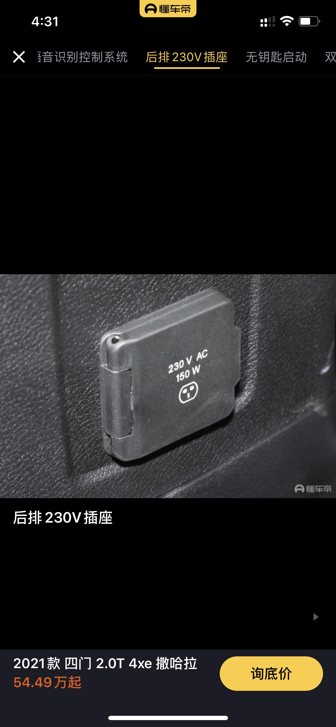Jeep牧马人4xe 撒哈拉4xe这个玩意儿在哪里，配置里说有，我怎么没找到