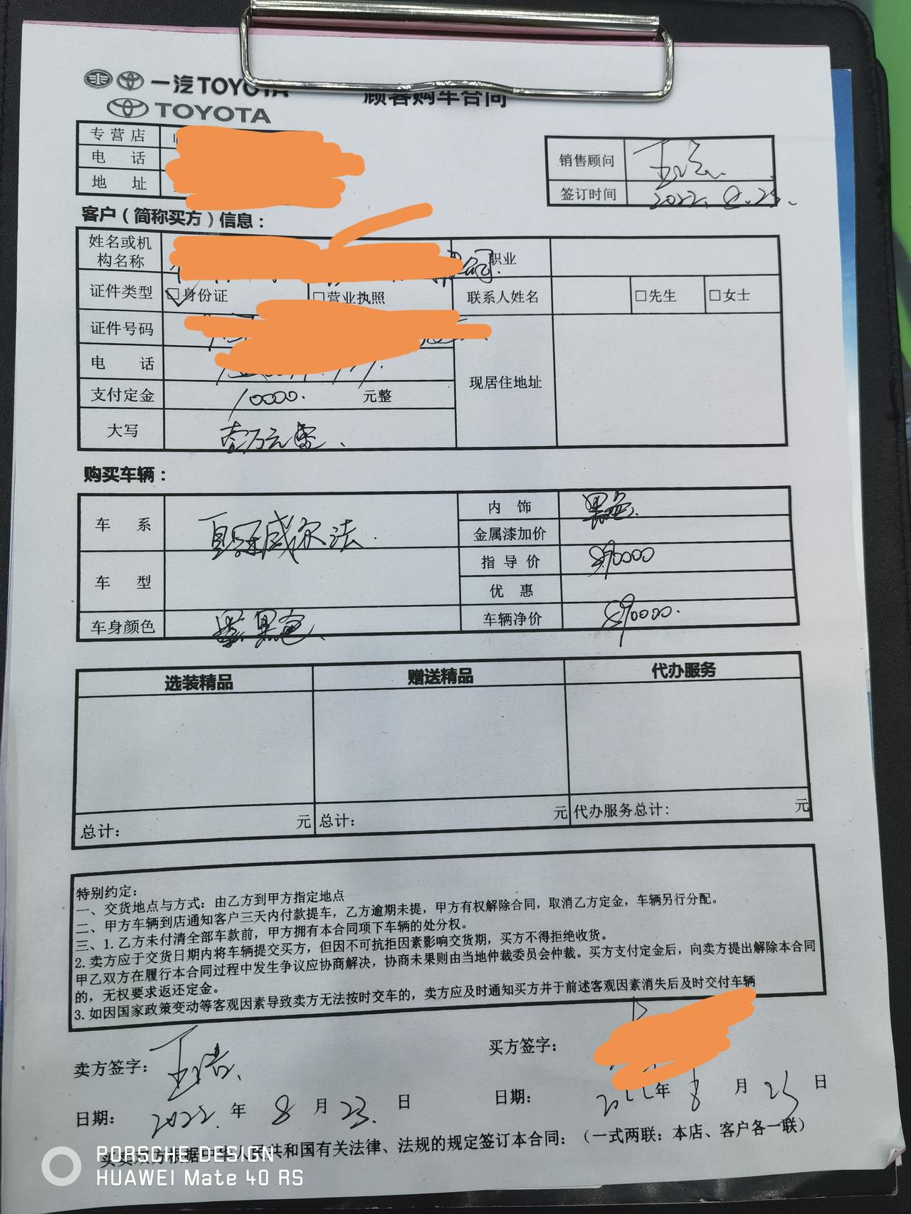 丰田威尔法 今日订车，+6.8W，89的黑黑尊贵版，坐标山东，不知道行情是这样不？是不是加多了