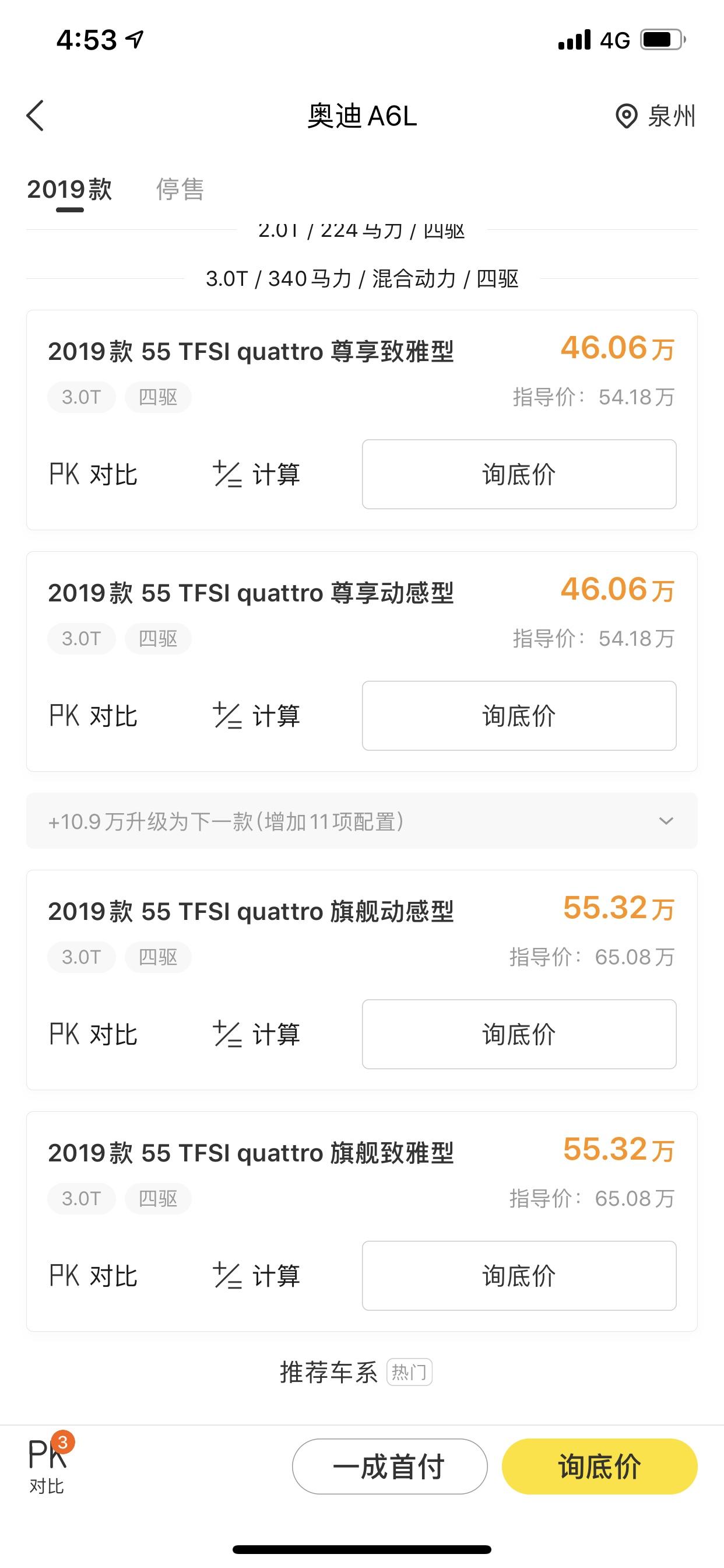 奥迪A6L 手上有35W左右，月入七八千。大哥们推荐买哪个品牌哪一款车呢？(个人比较喜欢奥迪)
