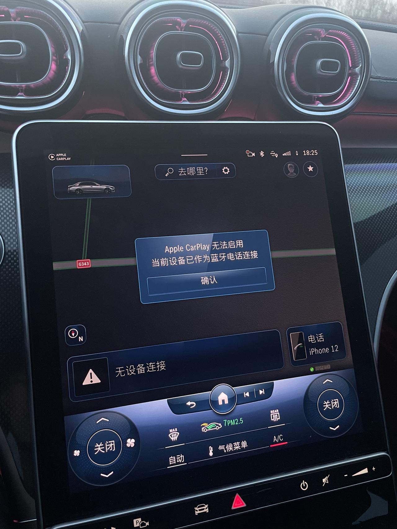 奔驰C级 连不上carlpay怎么办呀 朋友们