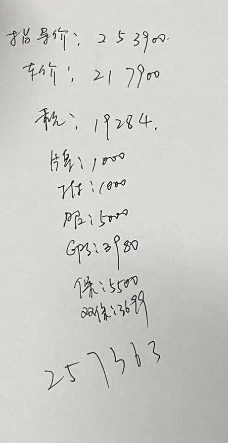 坐标山东青岛 贷款一部分买380迈腾 想问大家伙销售给算的是否合理 磨价格的话从哪些地方入手 这个价格还能降下来多少落地