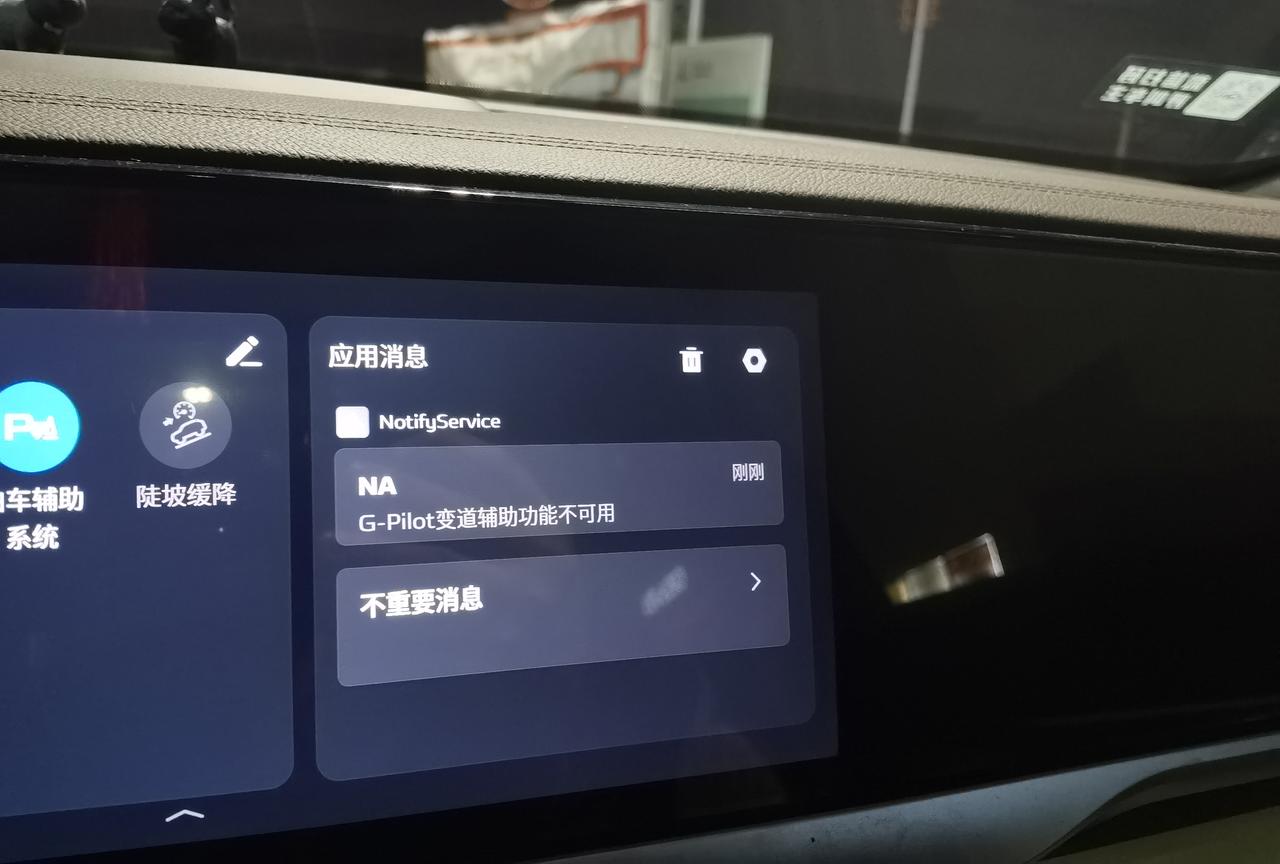 吉利星越L 这两天老是跳出变道辅助功能不可用，有人遇到过类似情况吗？