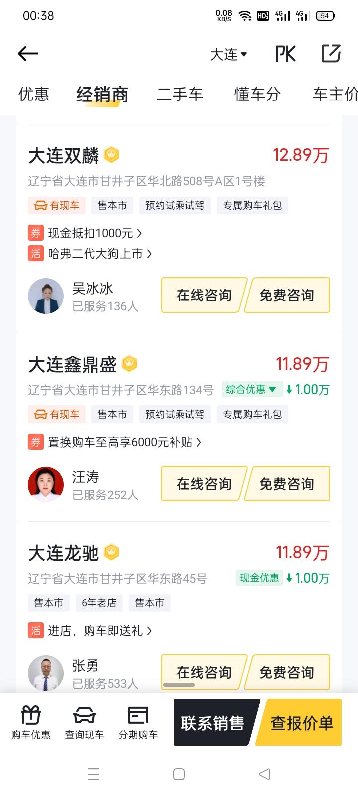 哈弗H6 H6  1.5T   MAX自动。这个12.89和11.89是落地价吗？还是啥的？还有砍价的空间吗？老司机给讲