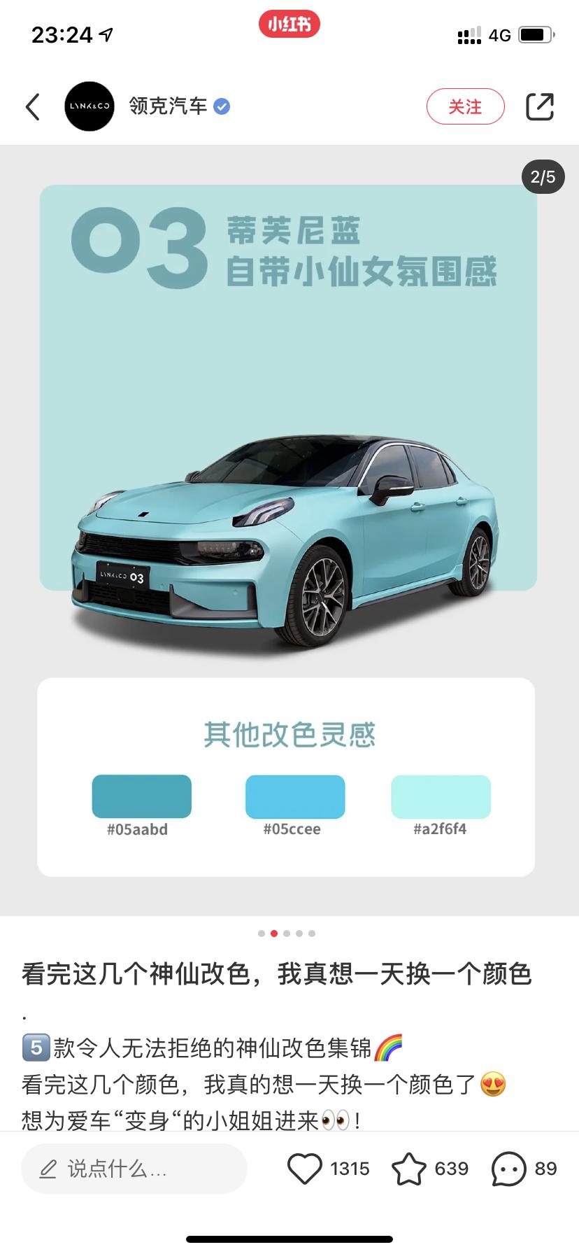 领克03 03贴膜改色有啥推荐，网上看的都好漂亮，心动了，上图啊，热闹热闹