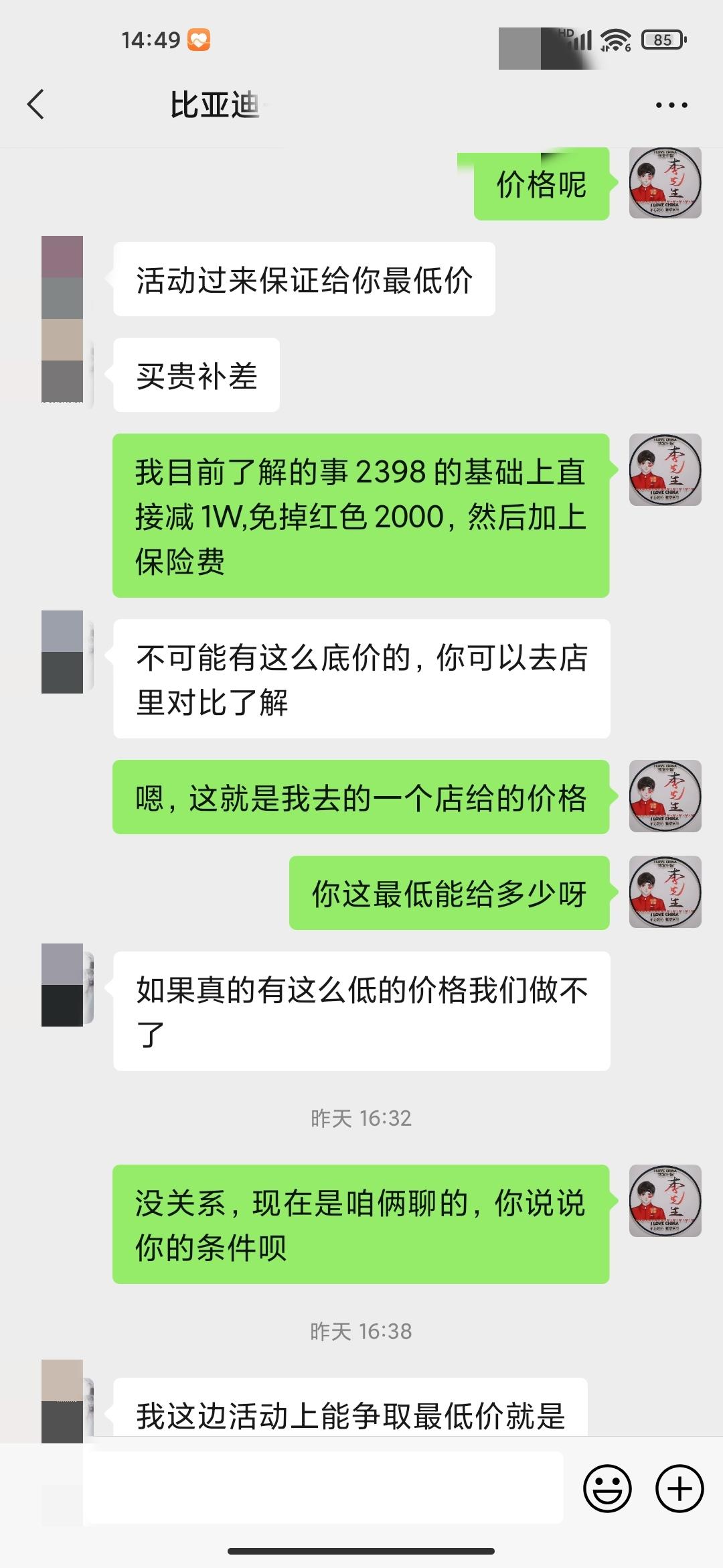 坐标：深圳。准备入手汉DM尊贵版裸车价239800，目前谈了一个销售，裸车优惠8000，红色2000免除，因为全款没有别