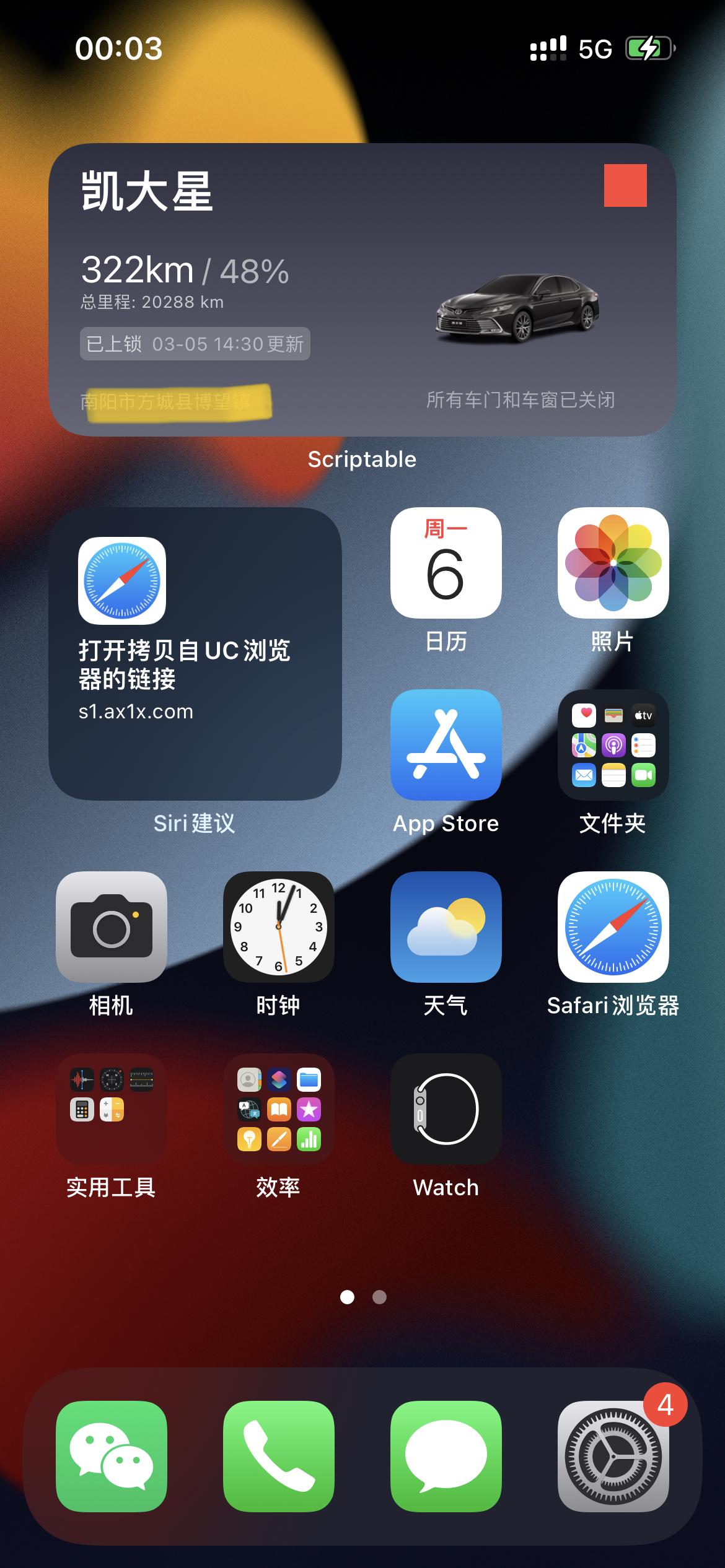 丰田凯美瑞 各位小可爱，我这个小组件做出来怎么怪怪的，是不是车辆图片没选好？红色方块也不知道是什么，帮忙啊???