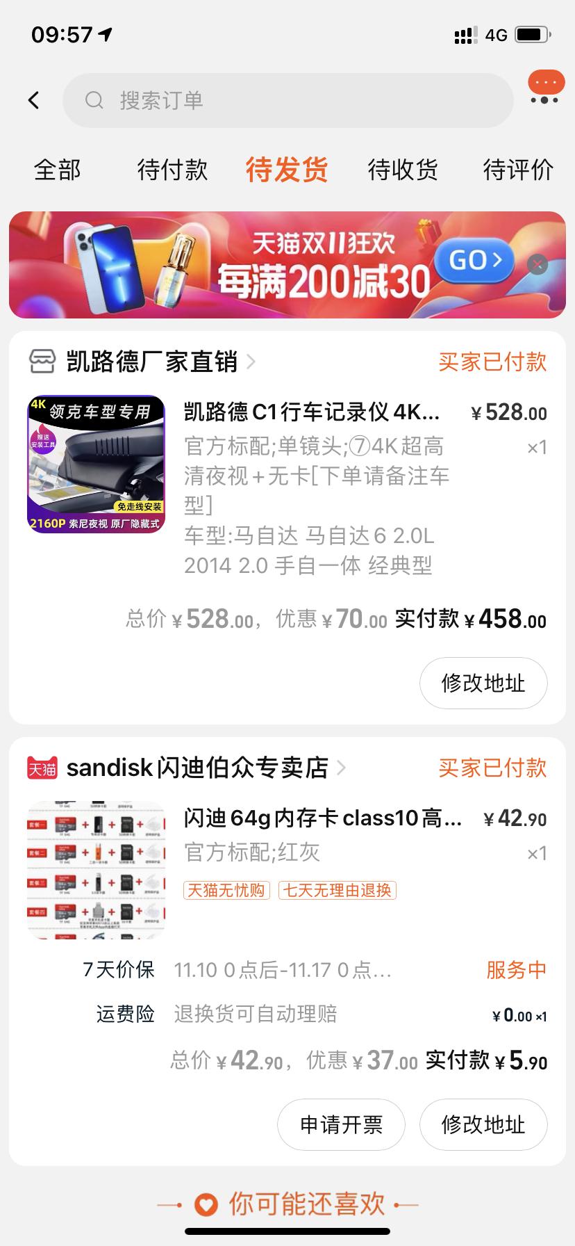 领克03 车还没提，东西就提早买好了，大家还有什么好东西推荐吗？