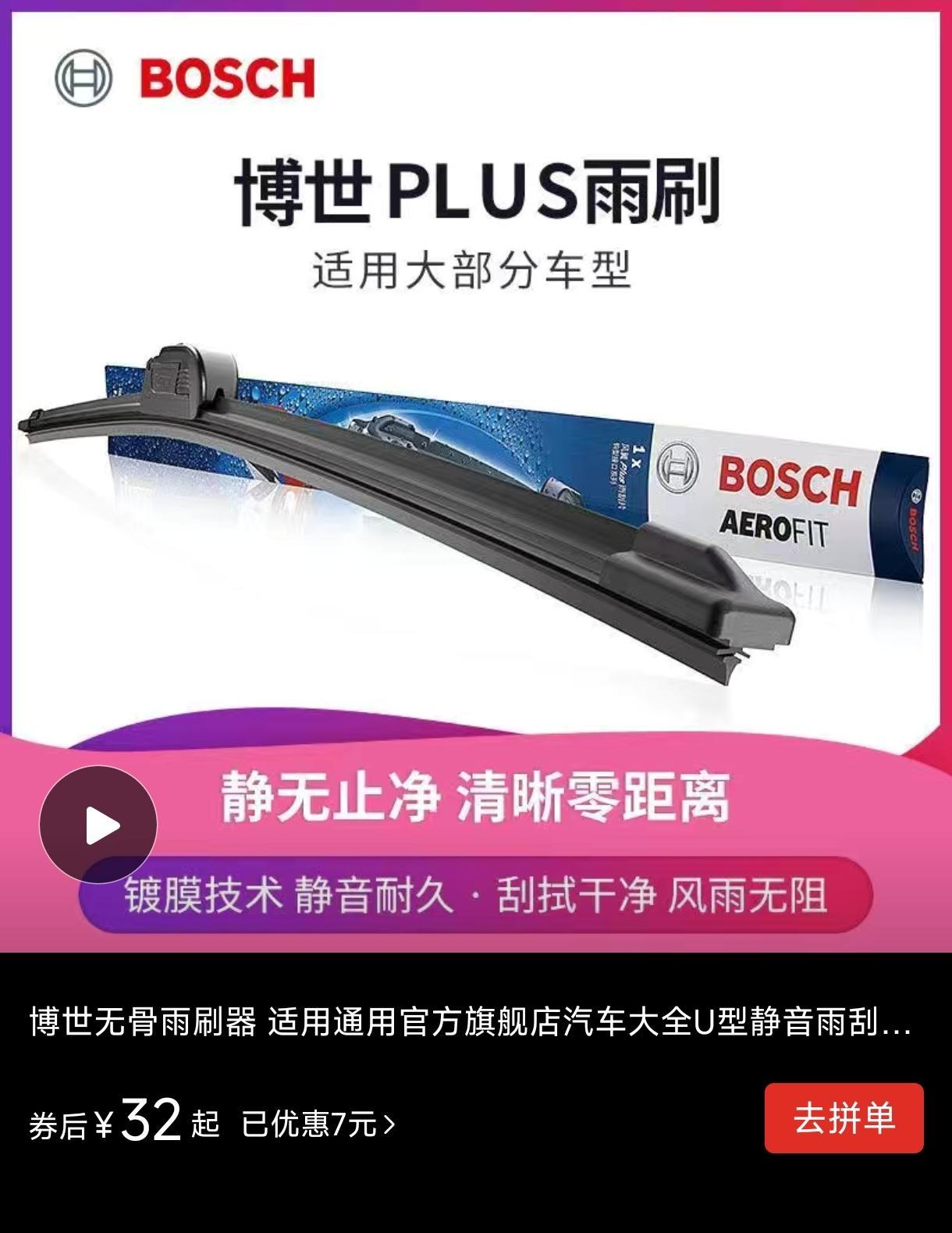 比亚迪宋PLUS DM-i 咱这车雨刷多大尺寸？原车的雨刷片是品牌的吗？