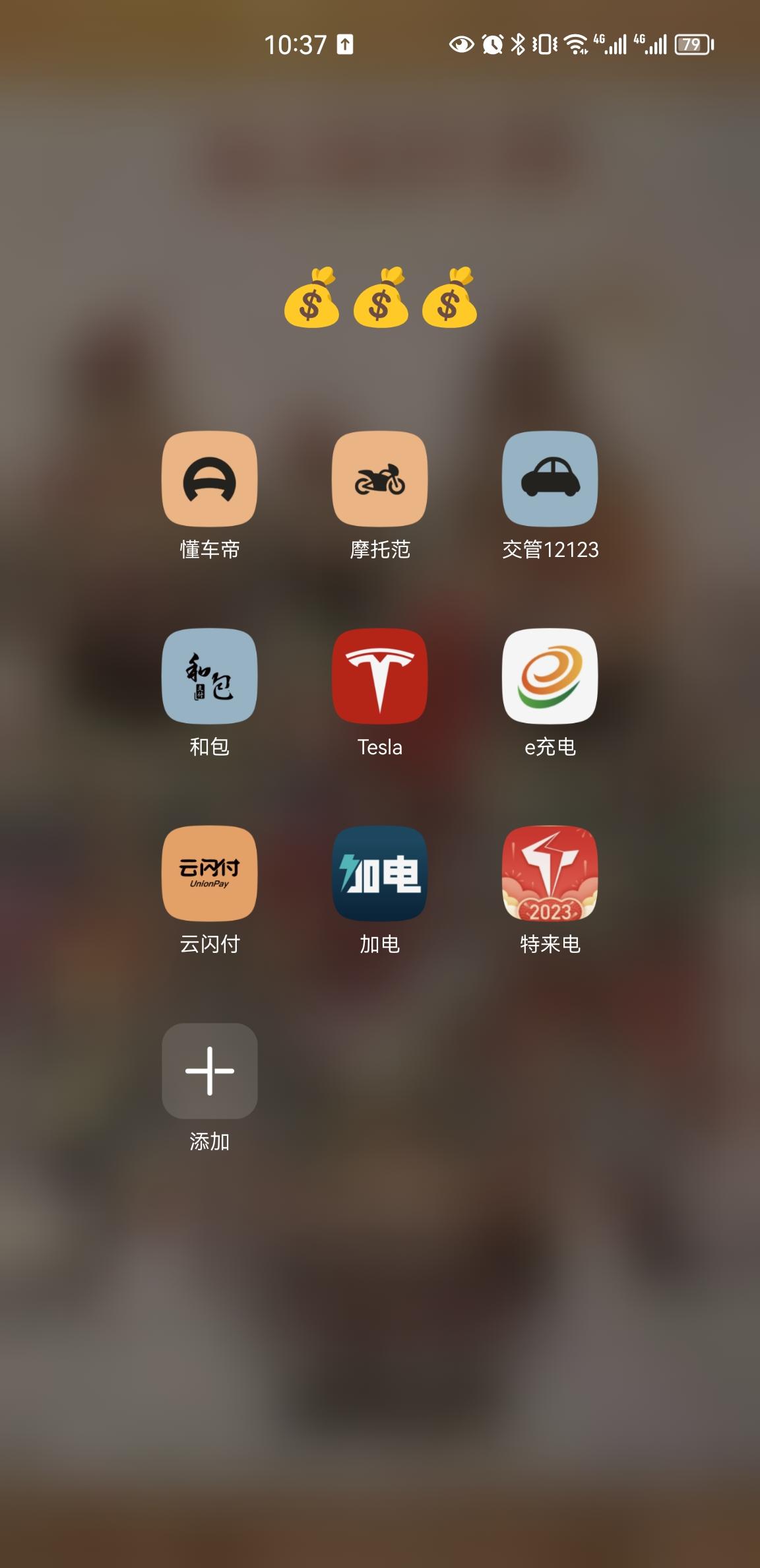 特斯拉Model Y 刚提车一个月的小白，由于小区目前不支持装家用充电桩，每次只能出去快充！但是（e充电）gj电网充完续