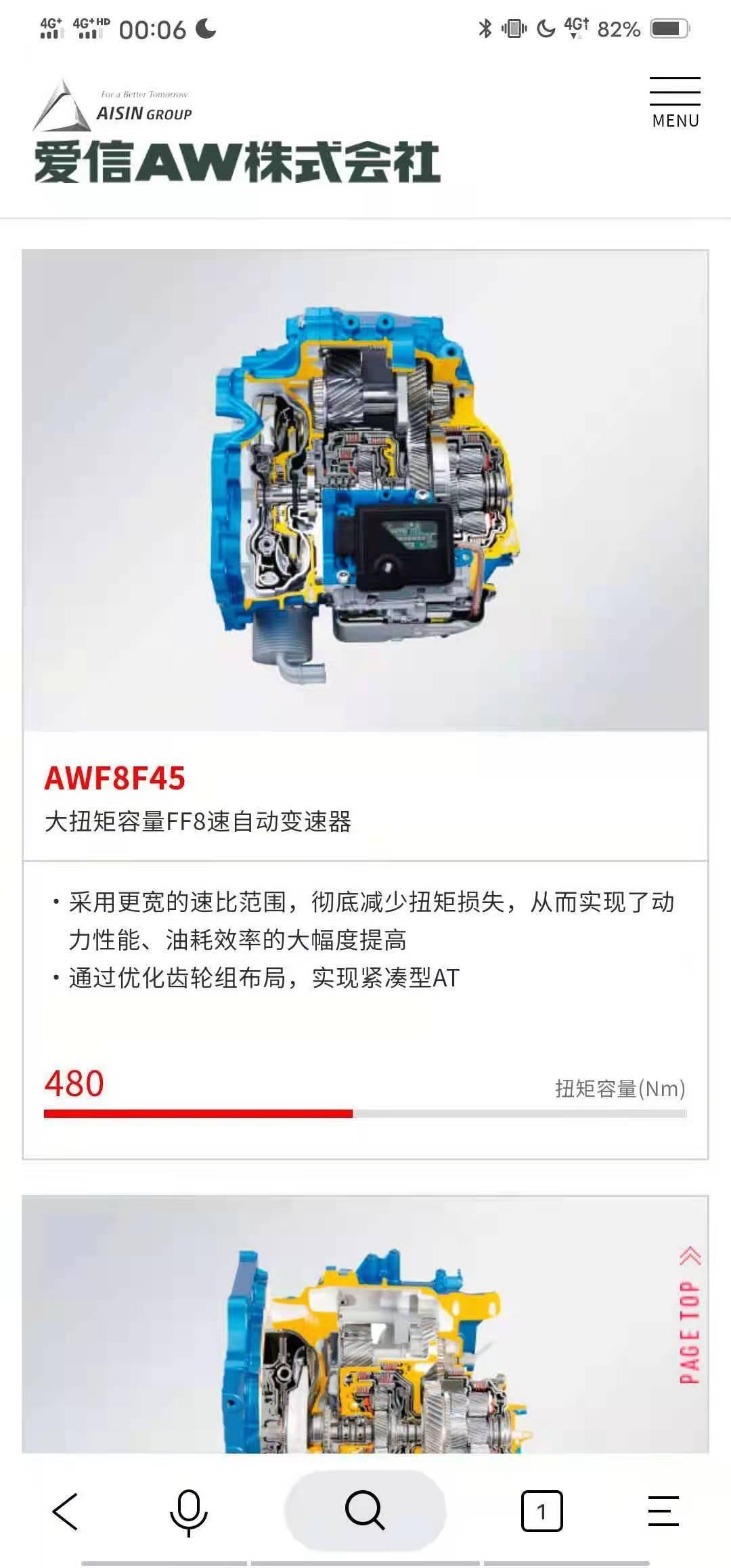 领克03 请问广大的03+车主、以下是安信几款变速箱、下面这几款中哪款是03+车上使用的