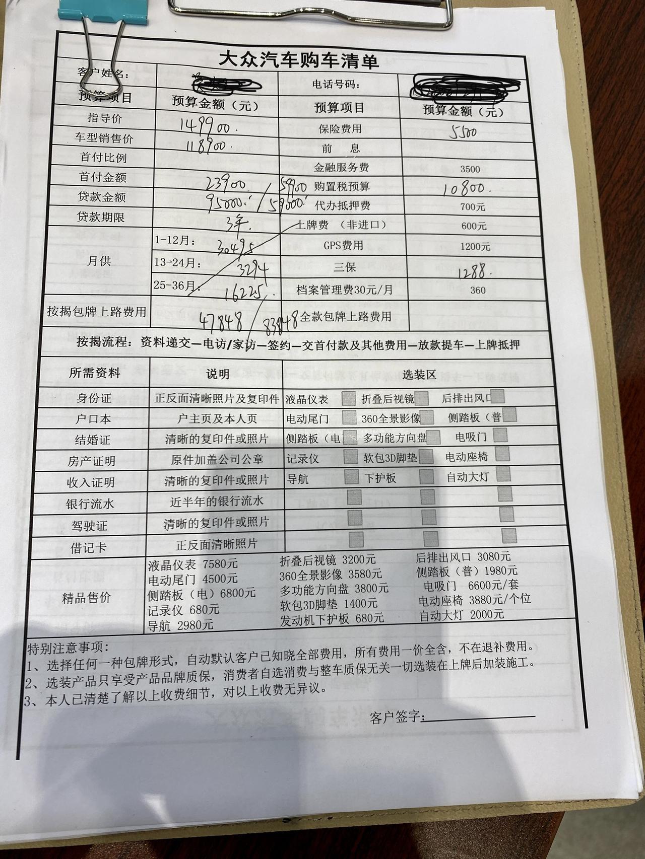 想问一下各位车友，朗逸280t这个报价合理吗？本人纯小白，人生第一辆车，希望各位有经验的大哥能多给一些建议！谢谢????