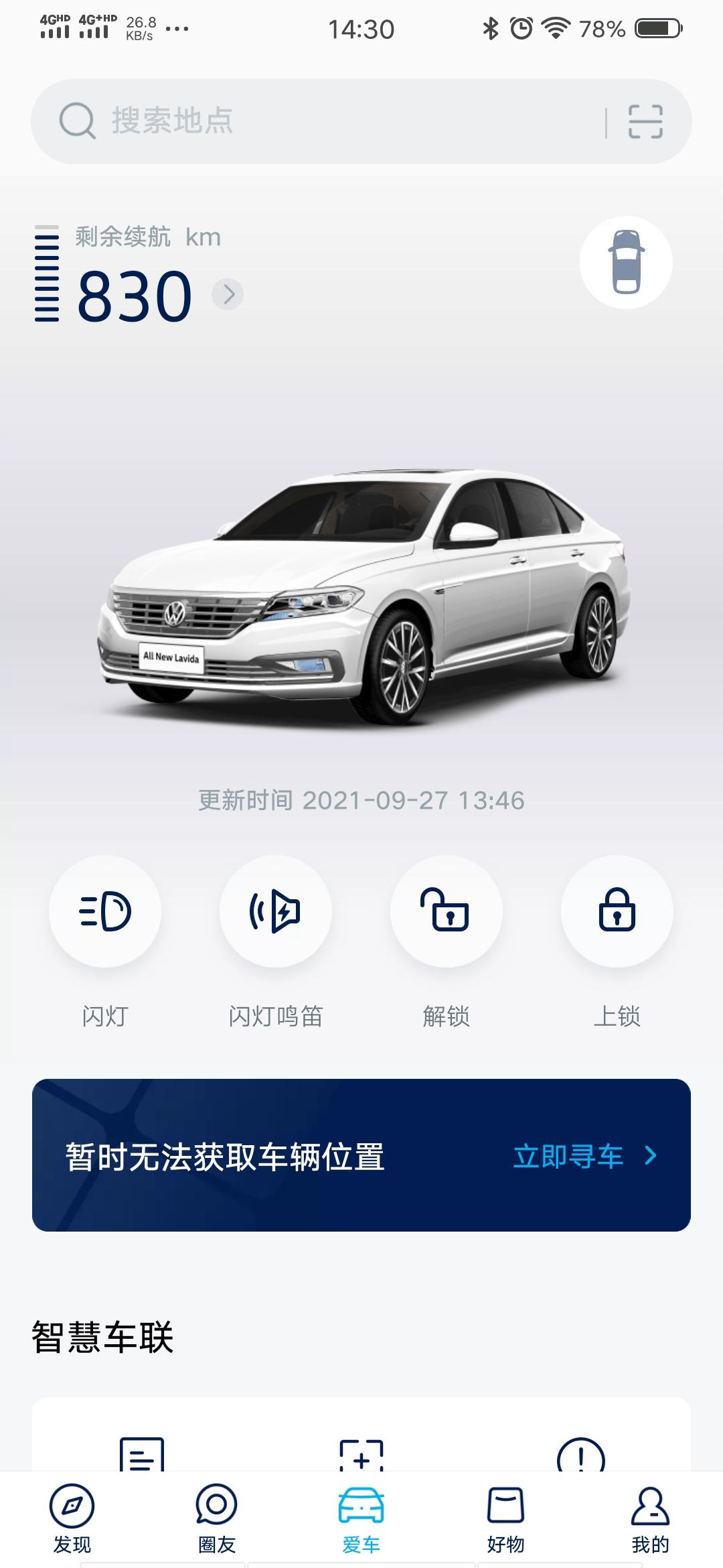 大众朗逸 请问无法获取位置，怎么解决，谢谢！