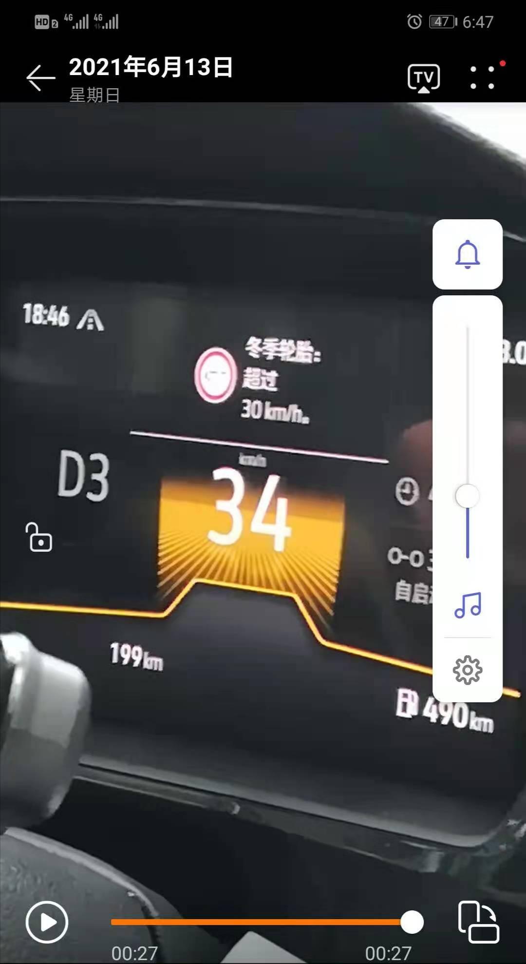 朗逸车友们，我新提的车，车速超过30迈，中控就会出现图中这种显示，冬季轮胎超过30km/h并发出滴滴的声音，你们的爱车有