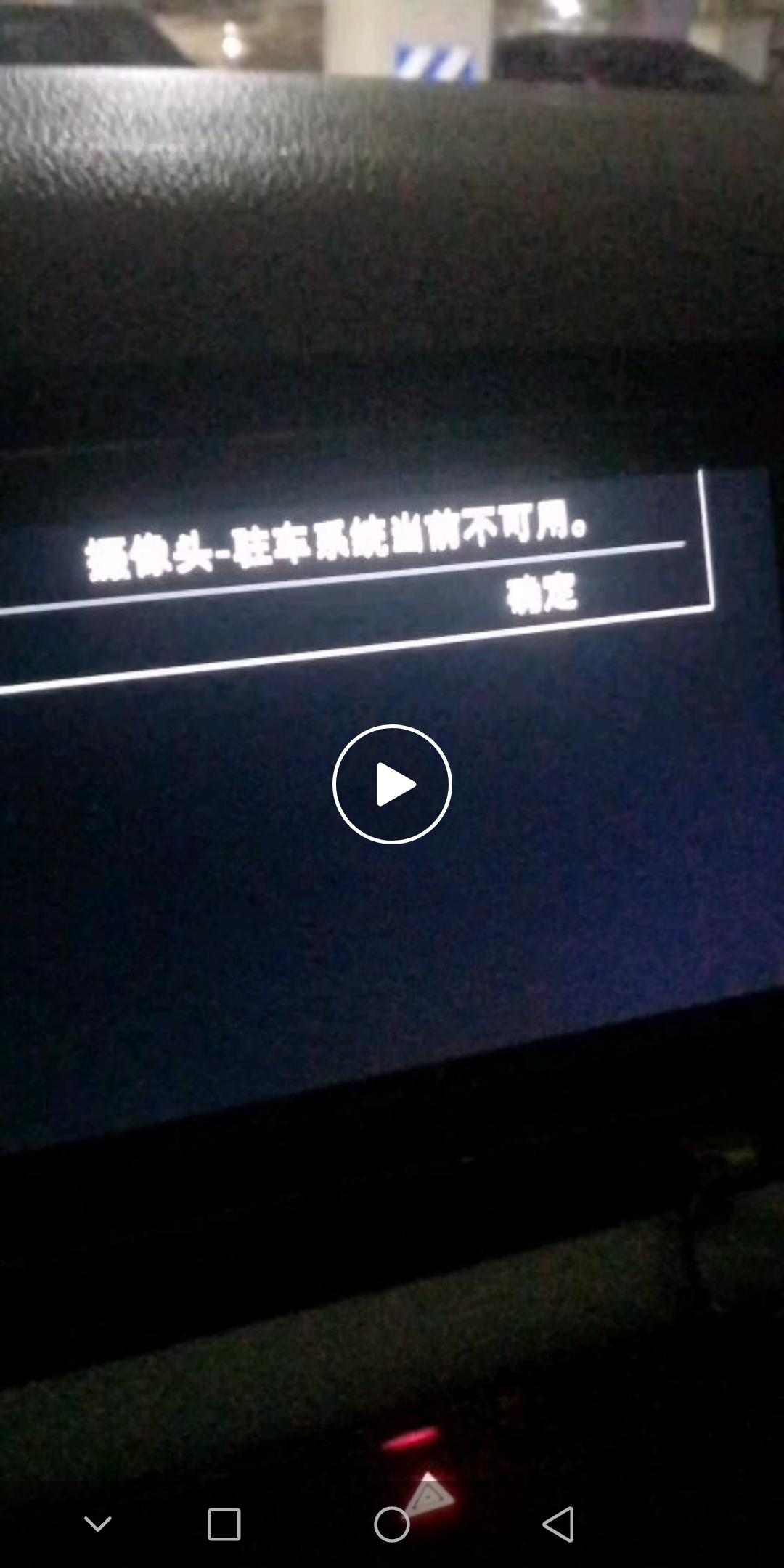 大众朗逸 挂倒车，没有倒车影像。请问这是什么原因？
