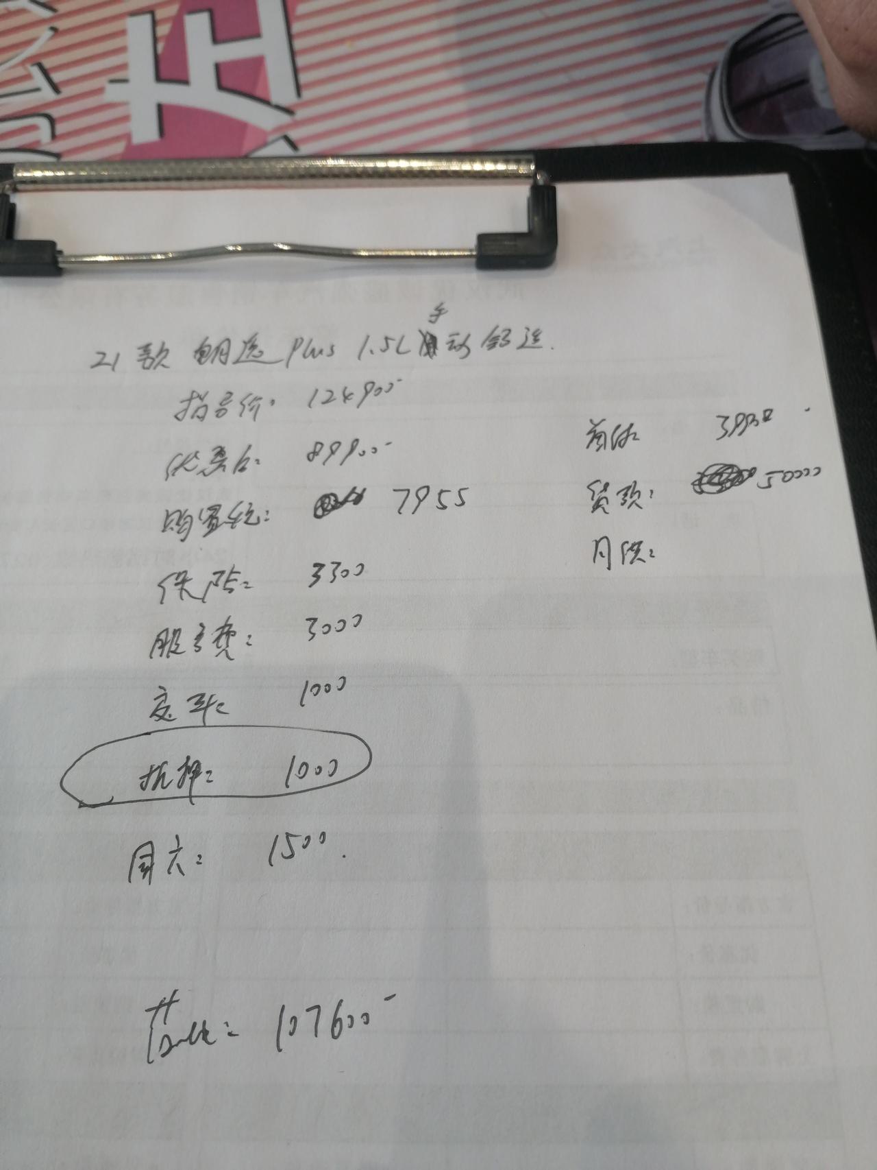 大众朗逸 坐标武汉    这个价还能砍吗