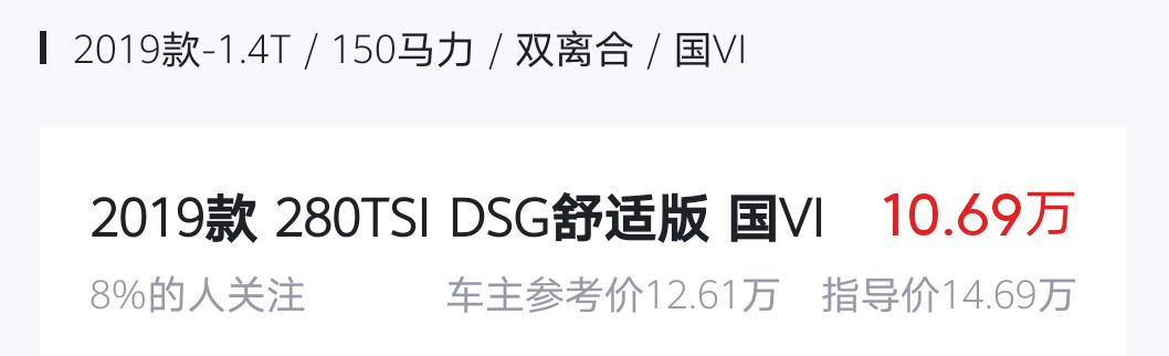 21款朗逸plus1.4T舒适版落地价多少来交流下，