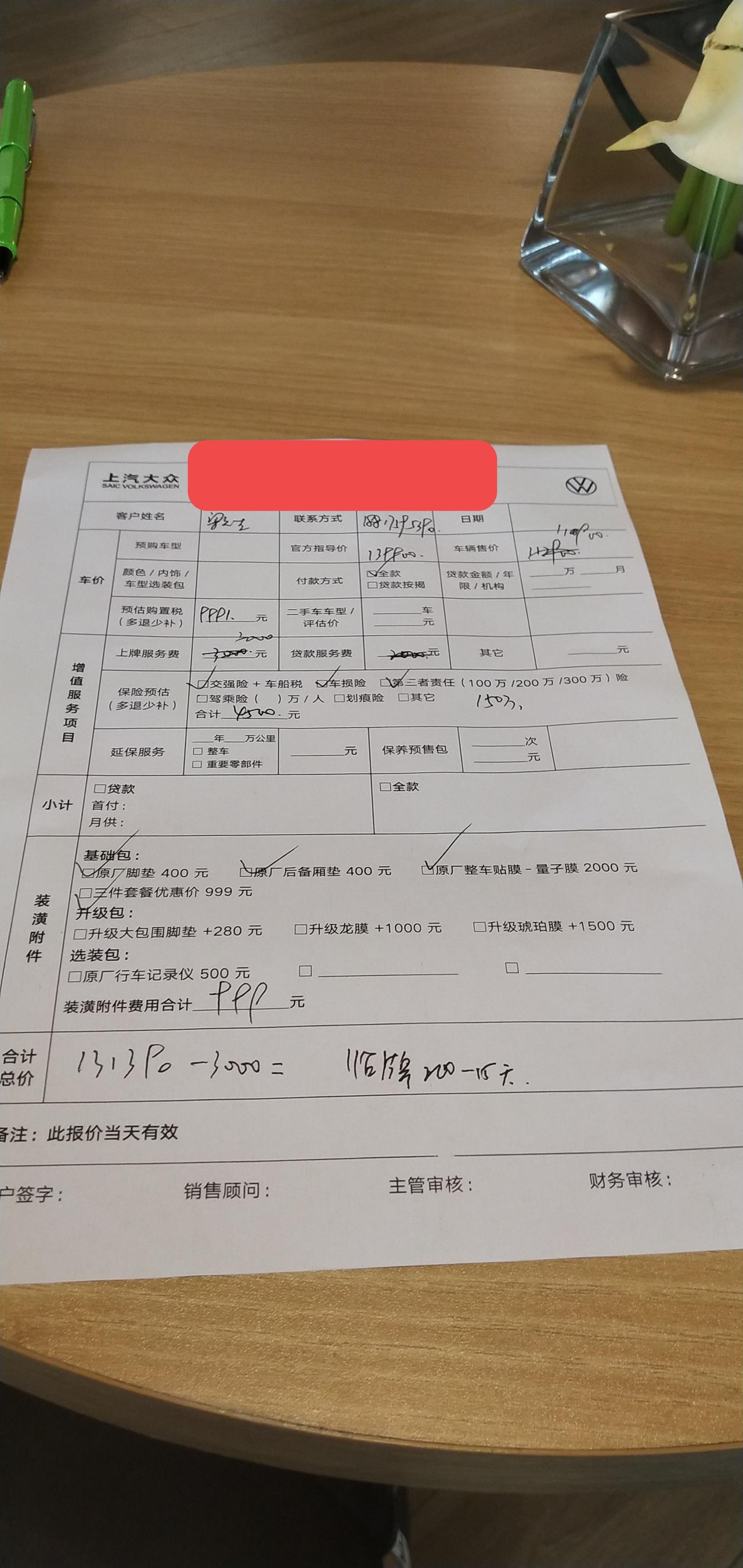 朗逸1.5L自动舒适版  上海这个报价合理么？
